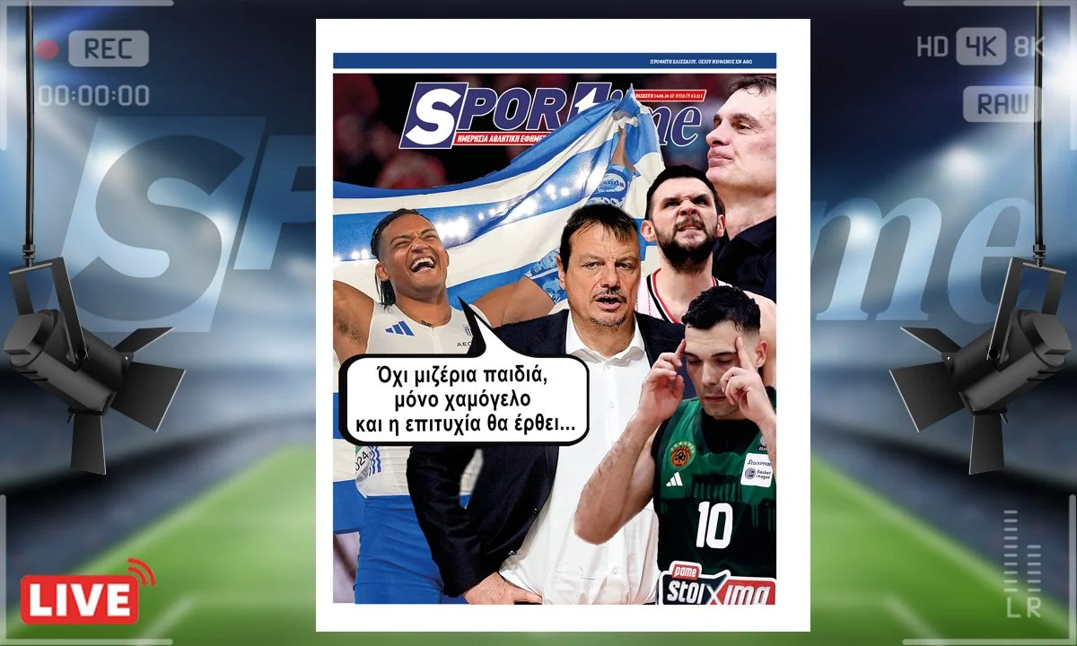e-Sportime (14/6): Ας το δούμε όπως Μανόλο – Κατεβάστε την ηλεκτρονική εφημερίδα