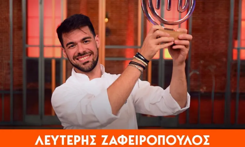 MasterChef τελικός: Νικητής ο Λευτέρης Ζαφειρόπουλος - Το τεράστιο ποσό που πήρε!