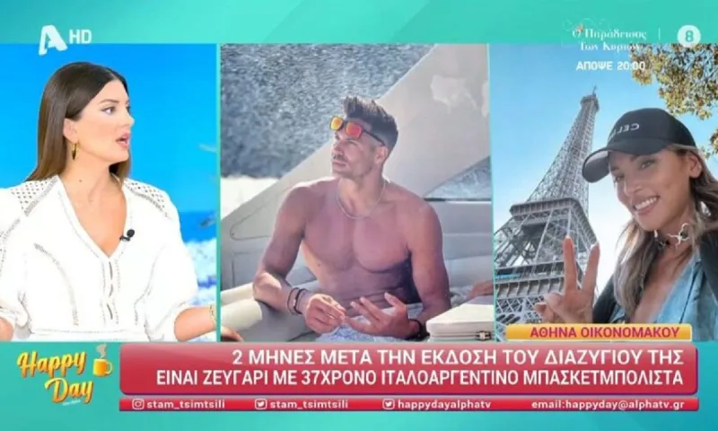 Σταματίνα Τσιμτσιλή: «Κάρφωσε» την Αθηνά Οικονομάκου-«Τυχερή η Αθηνά που ερωτεύτηκε σφόδρα στους δύο μήνες»