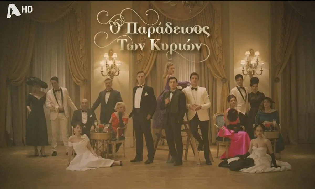 Οι Βίκυ Κουλιανού και Τάνια Τρύπη θα εισβάλλουν σε κομβικούς ρόλους στο τελευταίο επεισόδιο της σειράς Ο παράδεισος των κυριών