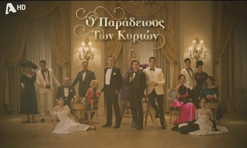 Ο παράδεισος των κυριών: Βίκυ Κουλιανού και Τάνια Τρύπη μπαίνουν στο τελευταίο επεισόδιο