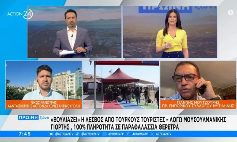 Μυτιλήνη: Τουρκική... εισβολή από τουρίστες - Θα αγγίξουν τις 10.000, 100% πληρότητα στα καταλύματα (vid)