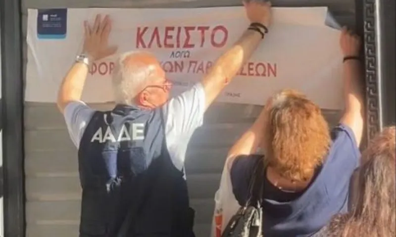 ΑΑΔΕ: Σε αυτό το πασίγνωστο κατάστημα ρούχων έβαλε λουκέτο!