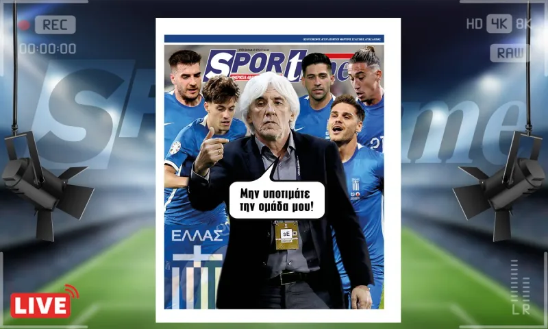 e-Sportime (18/06): Νέα εποχή με Γιοβάνοβιτς στην Εθνική – Κατεβάστε την ηλεκτρονική εφημερίδα