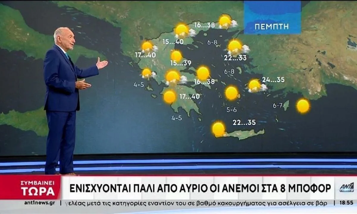 Καιρός: Υποχωρούν τα μελτέμια, παραμένει υψηλός ο κίνδυνος πυρκαγιάς, λέει ο μετεωρολόγος του ΑΝΤ1, Τάσος Αρνιακός. Διαβάστε αναλυτικά.