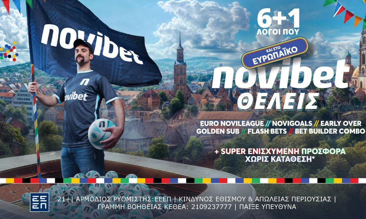 6+1 λόγοι που 'Novibet ΘΕΛΕΙΣ' και στο Ευρωπαϊκό