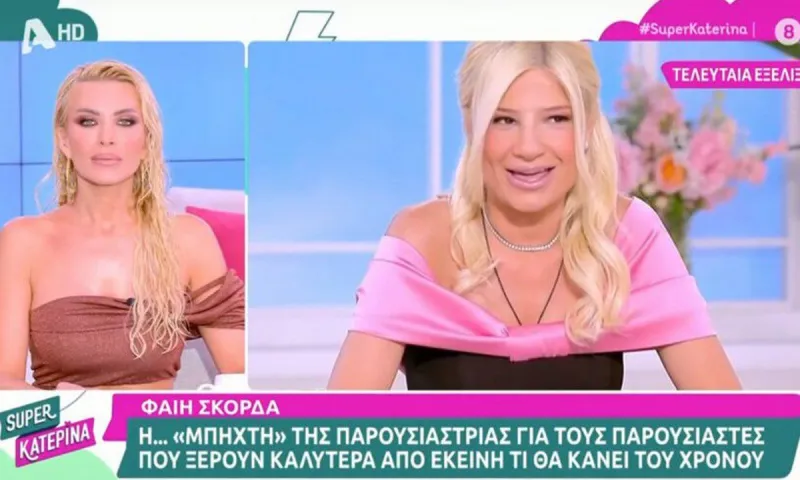 Κατερίνα Καινούργιου: Αποκάλυψη για τη Φαίη Σκορδά - Δεν έχει υπογράψει με το Mega!