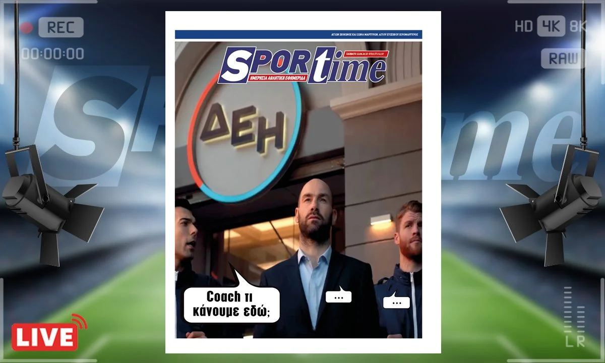 e-Sportime (22/06): Περαστικά στον Κώστα Σλούκα – Κατεβάστε την ηλεκτρονική εφημερίδα