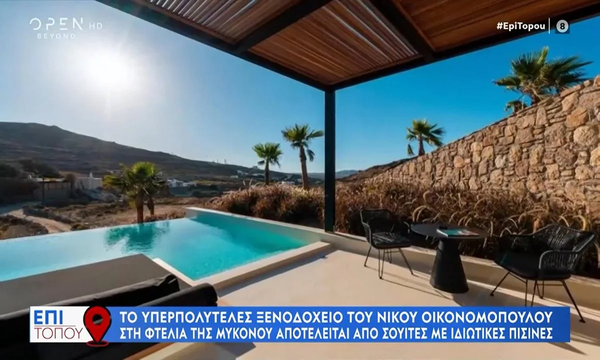 Μύκονος: Το νέο χλιδάτο ξενοδοχείο του νησιού ανήκει στον...