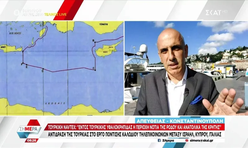 Τουρκία: Προκαλεί με νέα NAVTEX – Αντίδραση στα έργα μεταξύ Ισραήλ, Κύπρου, Ιταλίας