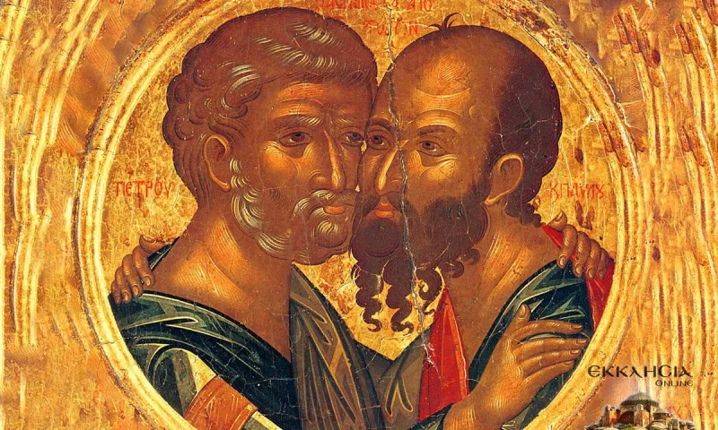 Εορτολόγιο Σάββατο 29 Ιουνίου: Ποιοι γιορτάζουν σήμερα