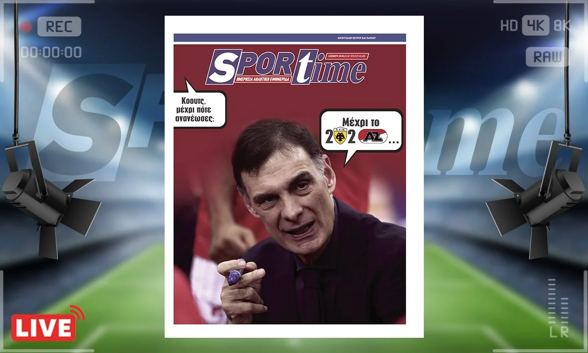 e-Sportime (29/06): Μέχρι πότε; – Κατεβάστε την ηλεκτρονική εφημερίδα