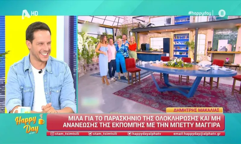 Δημήτρης Μακαλιάς: «Καρφί» για τον ΑΝΤ1- Ήρθαν κι άλλοι άνθρωποι οπότε άλλαξαν οι προθέσεις του σταθμού