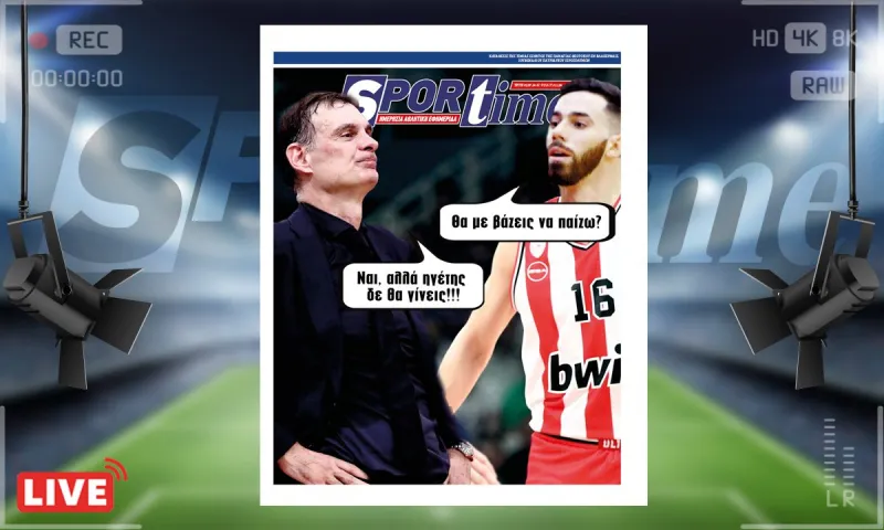 e-Sportime (02/07): Ξεκάθαρα πράγματα – Κατεβάστε την ηλεκτρονική εφημερίδα