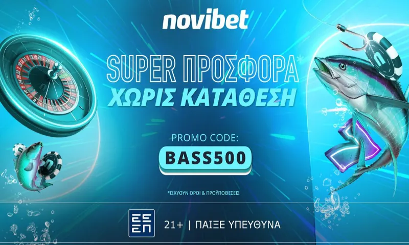 Ψαρωτική προσφορά* χωρίς κατάθεση στη Novibet!