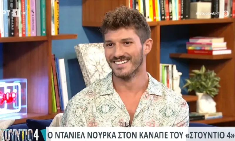 Ντάνιελ Νούρκα: Αυτή ήταν η μεγαλύτερή του φοβία όσο ήταν στο Survivor - Αποκάλυψε τι θέλει να κάνει με τα χρήματα
