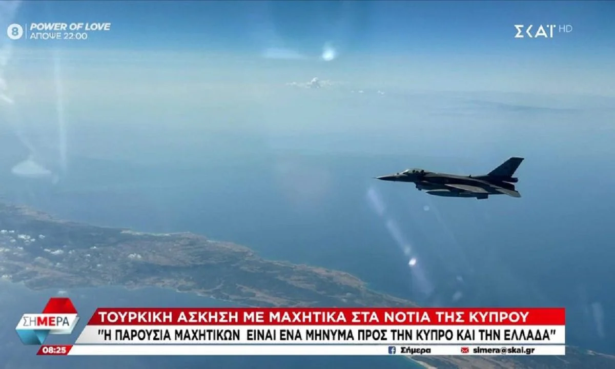 Τούρκοι: Άσκηση-πρόκληση στα νότια της Κύπρου με οπλισμένα μαχητικά! «Μήνυμα σε Ελλάδα και Κύπρο», αναφέρουν τα ΜΜΕ της Τουρκίας.