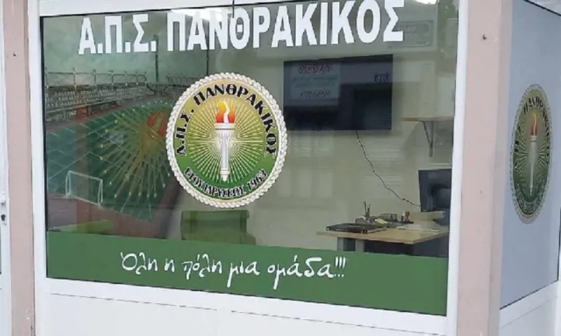 Πανθρακικός: Νέα γραφεία «ευκόλως αναγνωρίσιμα ακόμα και από πολίτες που νομίζουν ότι η μπάλα είναι… τετράγωνη»