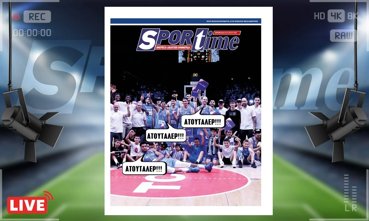 Το e-Sportime της Δευτέρας (08/07) είναι αφιερωμένο στο θρίαμβο της Εθνικής Ανδρών στο μπάσκετ που προκρίθηκε στους Ολυμπιακούς