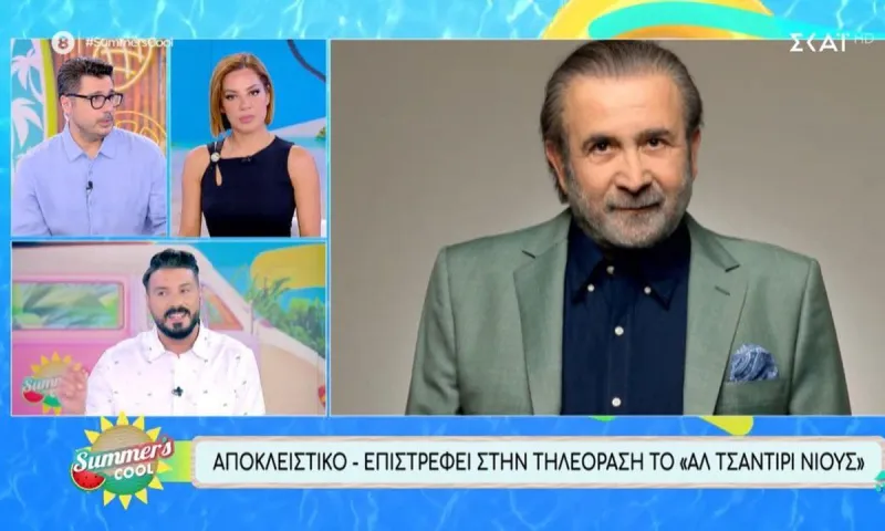 Το Αλ Τσαντίρι επιστρέφει στο MEGA - Εκεί θα γίνεται το γύρισμα