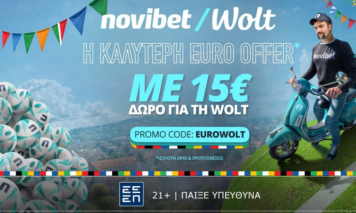 H ώρα του μεγάλου τελικού έφτασε! Ισπανία και Αγγλία θα εμφανιστούν πεινασμένες για τον τίτλο με όλα τα ενδεχόμενα να είναι ανοιχτά.