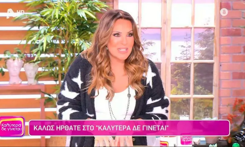 Ναταλία Γερμανού: Αυτή τη δημοσιογράφο «κλέβει» από την Τατιάνα Στεφανίδου