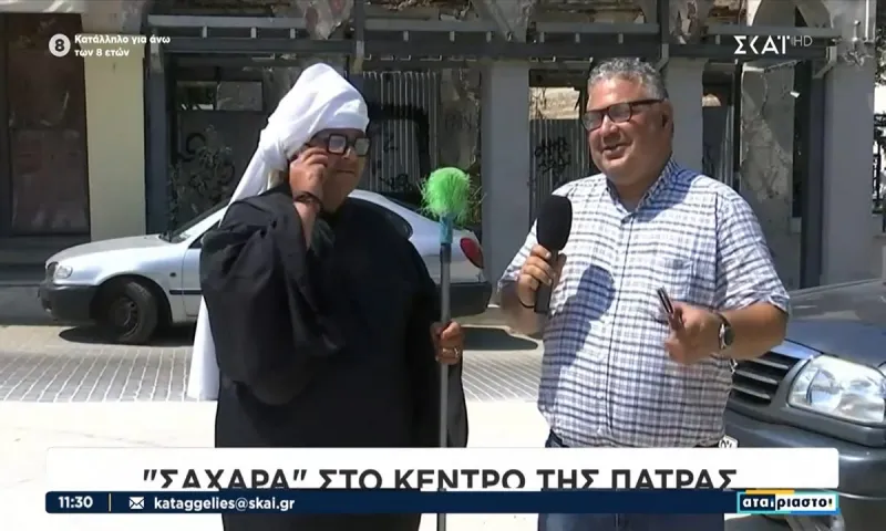 Πάτρα: Σαχάρα και... καταγγελίες