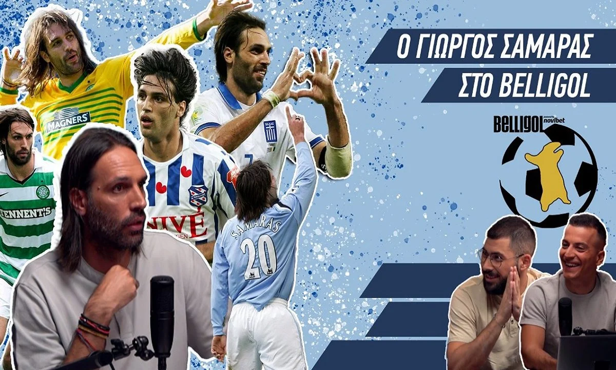 Γιώργος Σαμαράς στο Belligol: Το ιστορικό πέναλτι, το δέος στη Σέλτικ και το ματς που κέρδισε με ένα πόδι