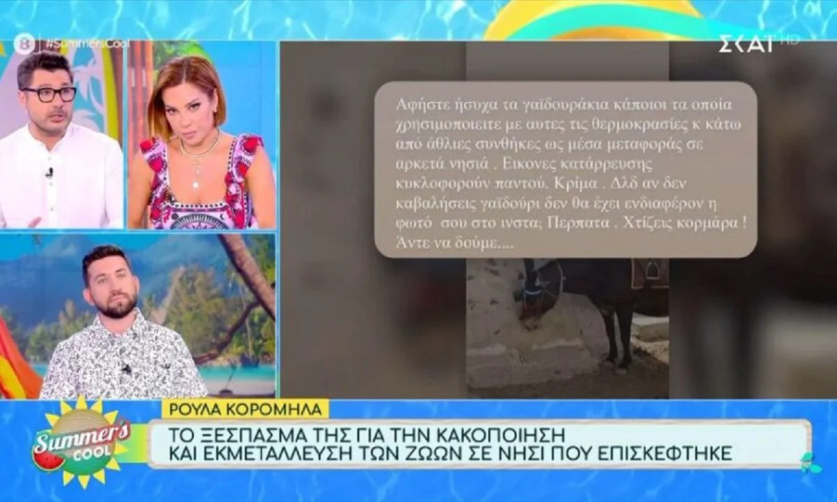 Μαριάντα Πιερίδη: Αυτό την έκανε έξω φρενών - Τι συνέβη με την Ρούλα Κορομηλά;