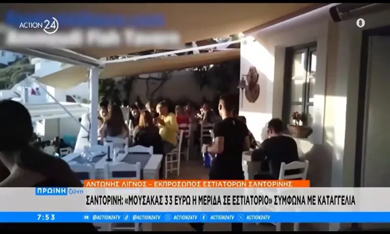 Σαντορίνη: Τι συνέβη με την τιμή μουσακά σε εστιατόριο