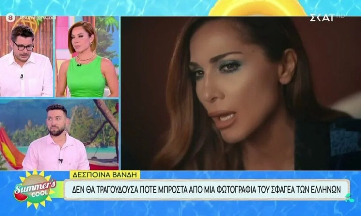 Στο ζήτημα που έχει προκύψει τα τελευταία 24ωρα στη συναυλία της Δέσποινας Βανδή που ακυρώθηκε στον Τσεσμέ αναφέρθηκαν στο Summer’s cool.