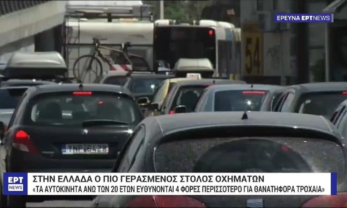 Κατά πέντε χρόνια μεγαλύτερος σε σχέση με την Ευρώπη είναι ο μέσος όρος σε χρόνια που διατηρούν οι οδηγοί το όχημά τους στην Ελλάδα.