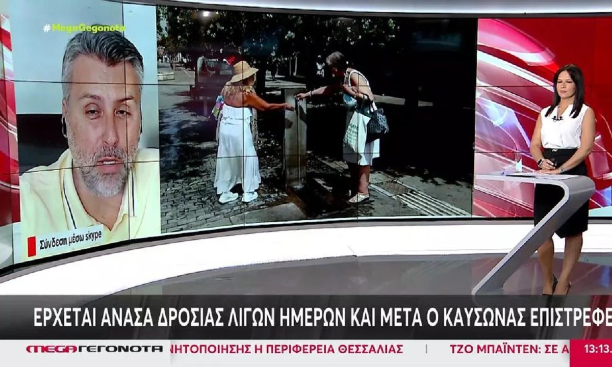 Ενδέχεται ο καύσωνας να μας ταλαιπωρήσει ακόμη και ως την Τετάρτη (24/7) προτού η θερμοκρασία πέσει και αρχίσουμε να δροσιζόμαστε.