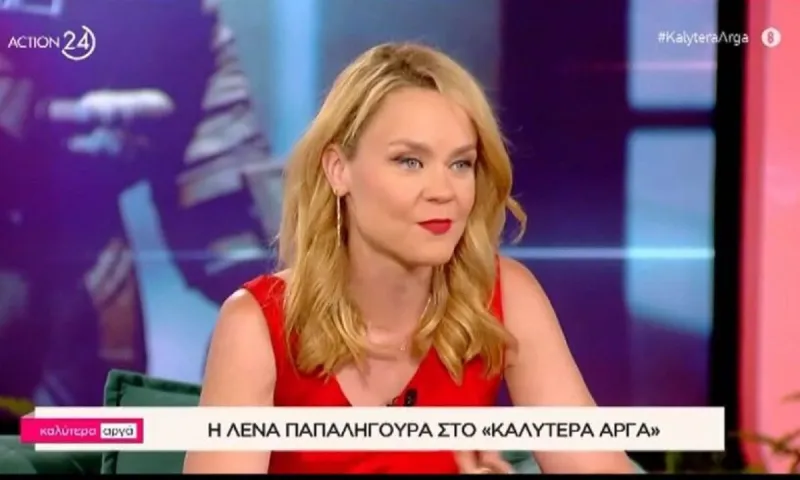 Λένα Παπαληγούρα: «Mπορεί να έχω χάσει δουλειές εξαιτίας της ελιάς στο πρόσωπό μου»