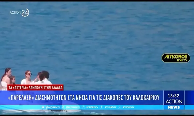 Μύκονος: Αυτοί οι διάσημοι είναι στο νησί των ανέμων