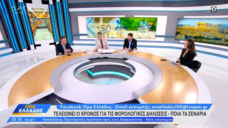 Φορολογικές δηλώσεις: «Κλειδώνει» η παράταση…