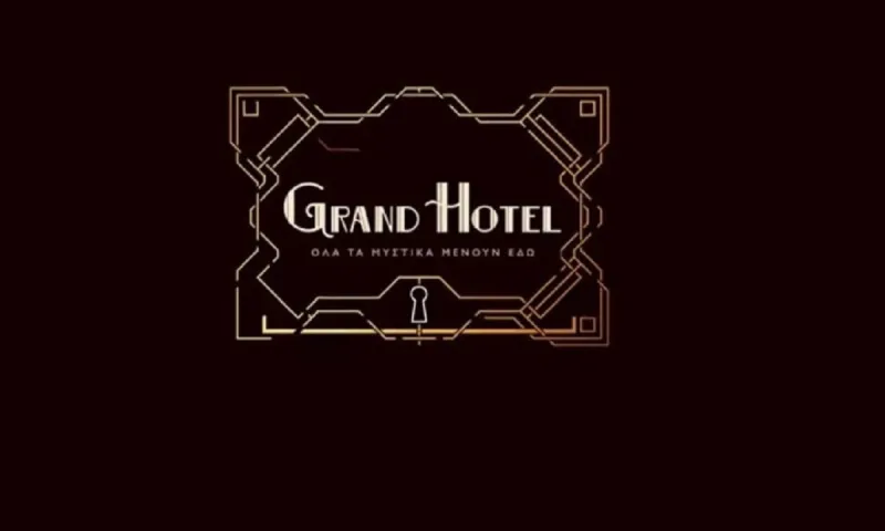 Grand Hotel - ANT1: Οι ρόλοι των Λαμπρόγιαννη, Καρβούνη, Σκιαδαρέση, Νούσια