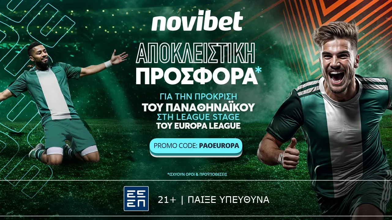 Πρεμιέρα στο ευρωπαϊκό ταξίδι του Παναθηναϊκού με απόδοση 100 από τη Novibet! Αυτό που θες από το παιχνίδι σου και στο Europa League