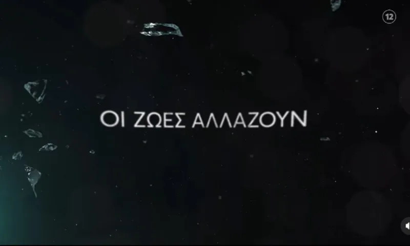 Η γη της ελιάς: Συναρπαστικό τρειλερ με ακατάλληλες σκηνές απο τη 4η σεζον