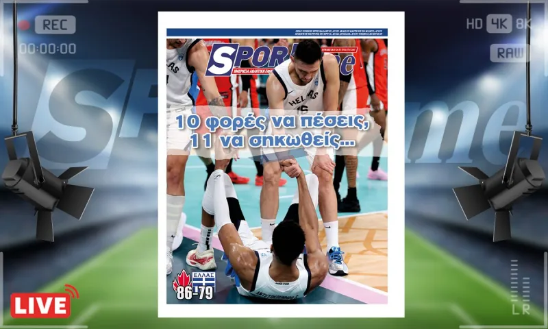 e-Sportime (28/07): Έπεσε, θα σηκωθεί – Κατεβάστε την ηλεκτρονική εφημερίδα