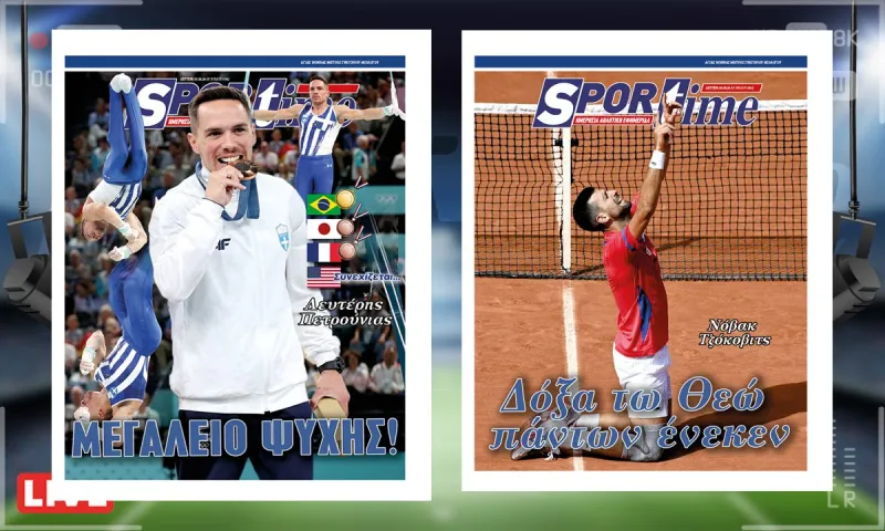 e-Sportime (5/8) : Νόβακ Τζόκοβιτς, με τη χάρη του Θεού - Λευτέρης Πετρούνιας για το 4ο μετάλλιο! – Κατεβάστε την ηλεκτρονική εφημερίδα!