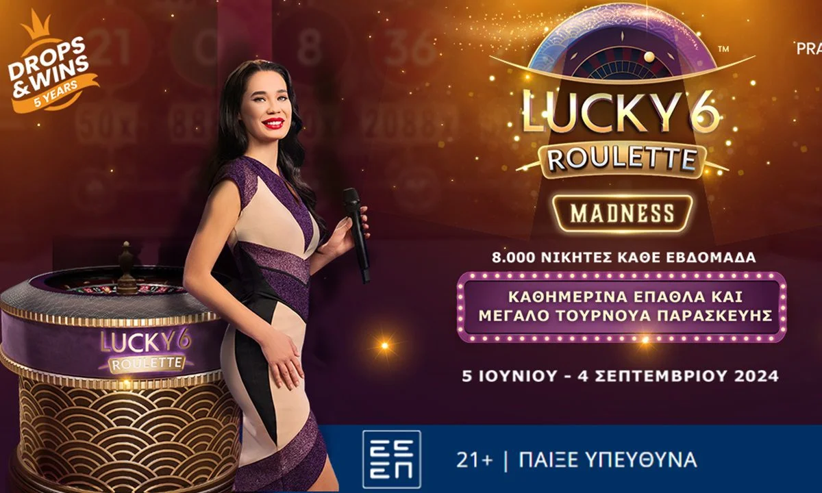 Το τουρνουά Lucky 6 Roulette Madness θα είναι διαθέσιμο έως τις 4 Σεπτεμβρίου 2024, μοιράζοντας τεράστια έπαθλα*.