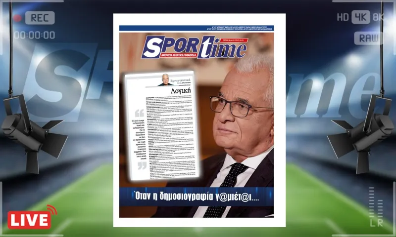 e-Sportime (27/8): Δημοσιογραφία juke-box – Κατεβάστε την ηλεκτρονική εφημερίδα