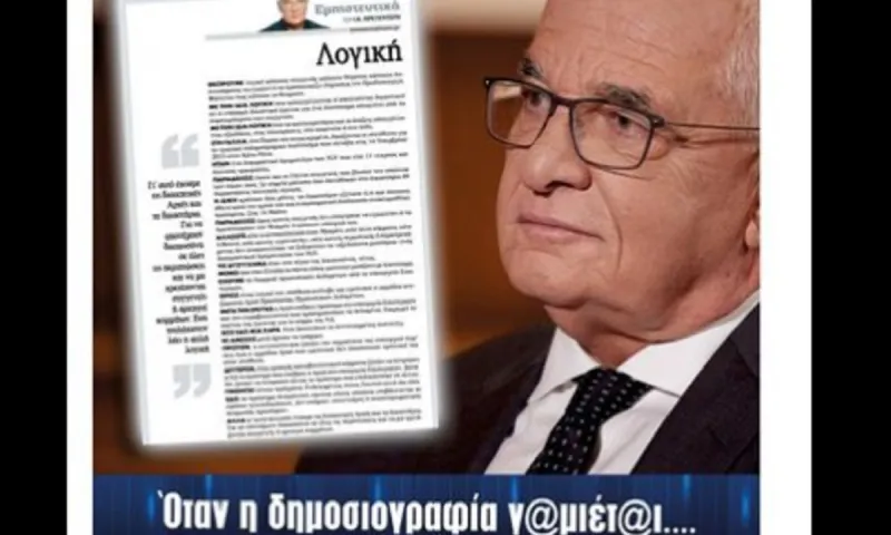 Πακιστανοί - ΣΥΡΙΖΑ - Τσαπανίδου - Πρετεντέρη - ΠΑΣΟΚ - Oasis