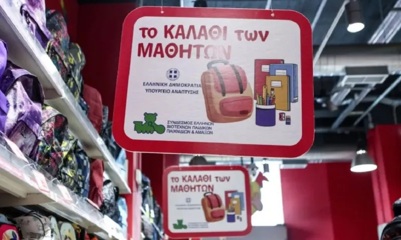 «Καλάθι του μαθητή»: Κάνει… πρεμιέρα  - Ποια προϊόντα περιλαμβάνει!
