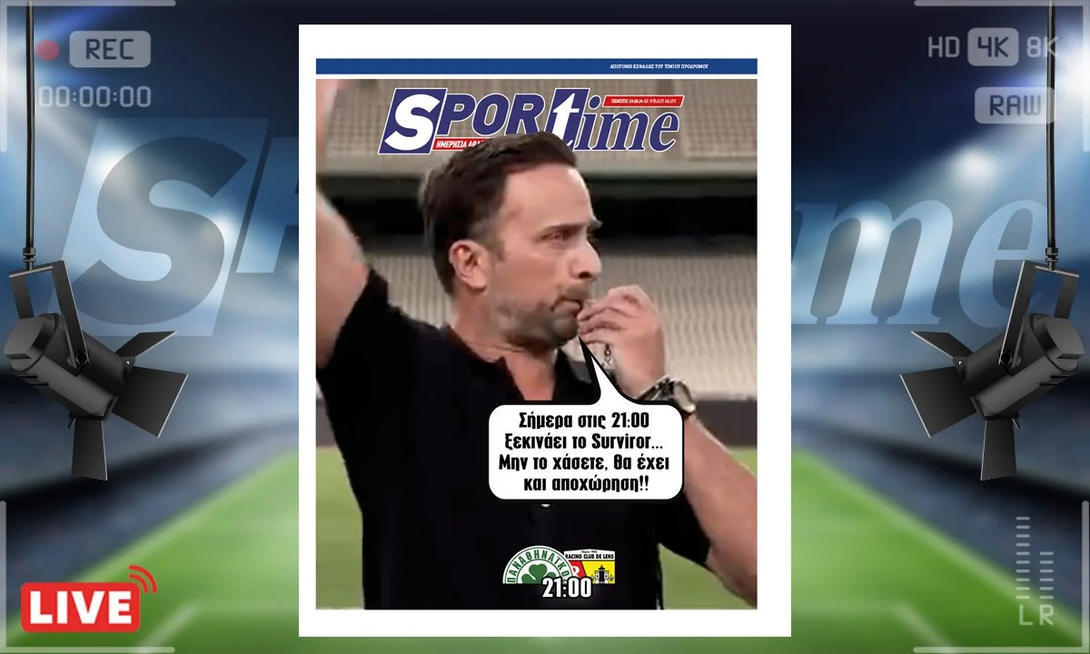 e-Sportime (29/8): Survivor με Λιανό στο Παναθηναϊκός - Λανς, θα έχει και αποχώρηση; – Κατεβάστε την ηλεκτρονική εφημερίδα