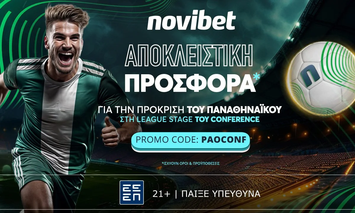 Ευρωπαϊκή βραδιά με ελληνικό χρώμα σε Conference League και Europa League. Παναθηναϊκός και ΠΑΟΚ αντιμετωπίζουν Λανς και Σάμροκ, αντίστοιχα