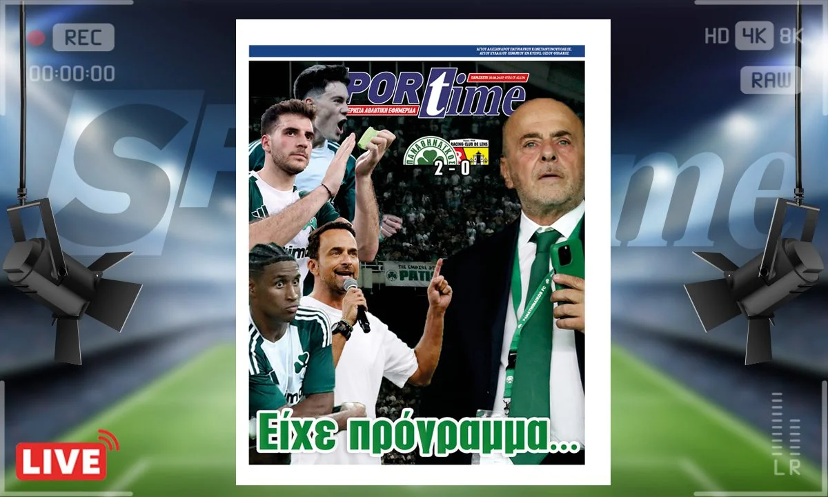 Το e-Sportime της Παρασκευής (30/8) είναι αφιερωμένο στον ευρωπαϊκό θρίαμβο του Παναθηναϊκού που απέκλεισε τη Λανς