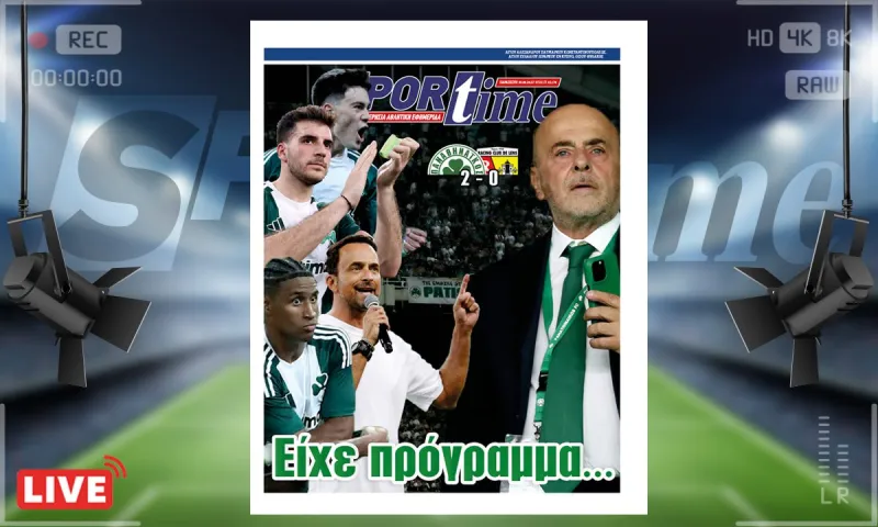e-Sportime (30/8): Ο Παναθηναϊκός είχε πρόγραμμα – Κατεβάστε την ηλεκτρονική εφημερίδα