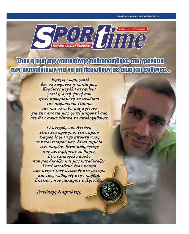 5/9/2024